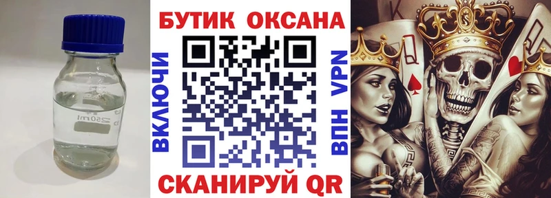 Бутират буратино  Богородск 