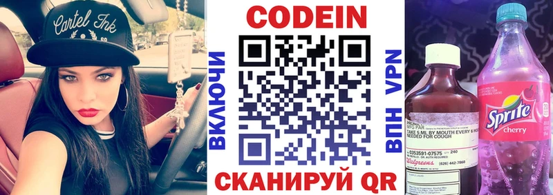 Codein Purple Drank  Богородск 