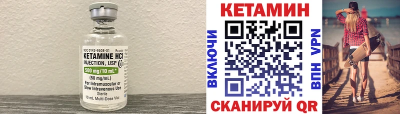 КЕТАМИН ketamine Богородск