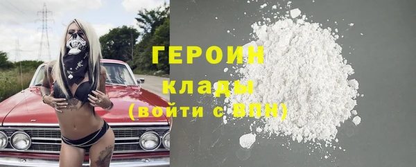 героин Алексин