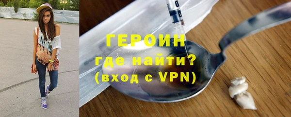 героин Алексин